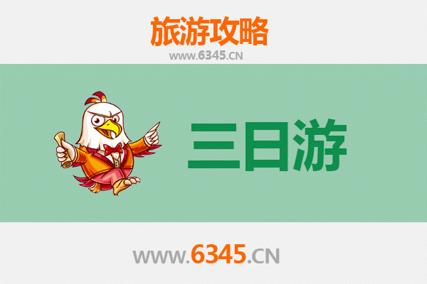 绥化绥棱三天两夜游攻略：自然与文化的完美融合