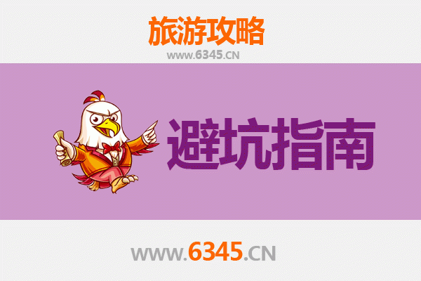 绥棱旅游全攻略：资深博主给你的几大忠告与须知