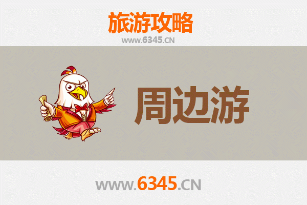 绥化绥棱周边游攻略：探秘黑土地的自然与人文魅力