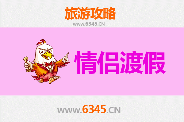 绥棱浪漫之旅：情侣专属的北国小城恋爱攻略