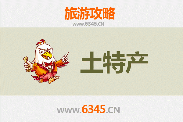 绥棱旅游必带土特产全攻略：精选地道好物，满载而归