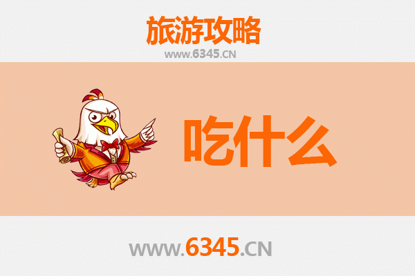 绥棱美食必吃清单：东北小城的味蕾盛宴